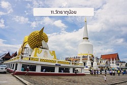 วัดพ่อท่านคล้าย อ.จันดี