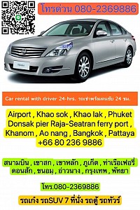 Whatsapp +66 80 236 9886
